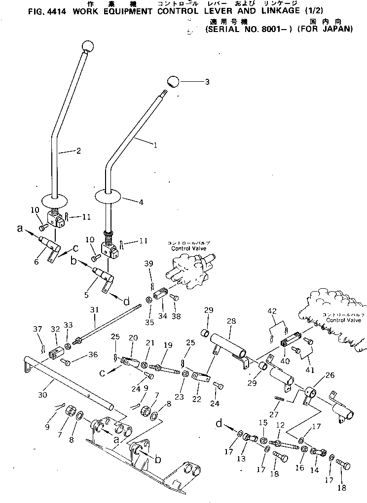 Рычаг 20N-43-41145 Komatsu