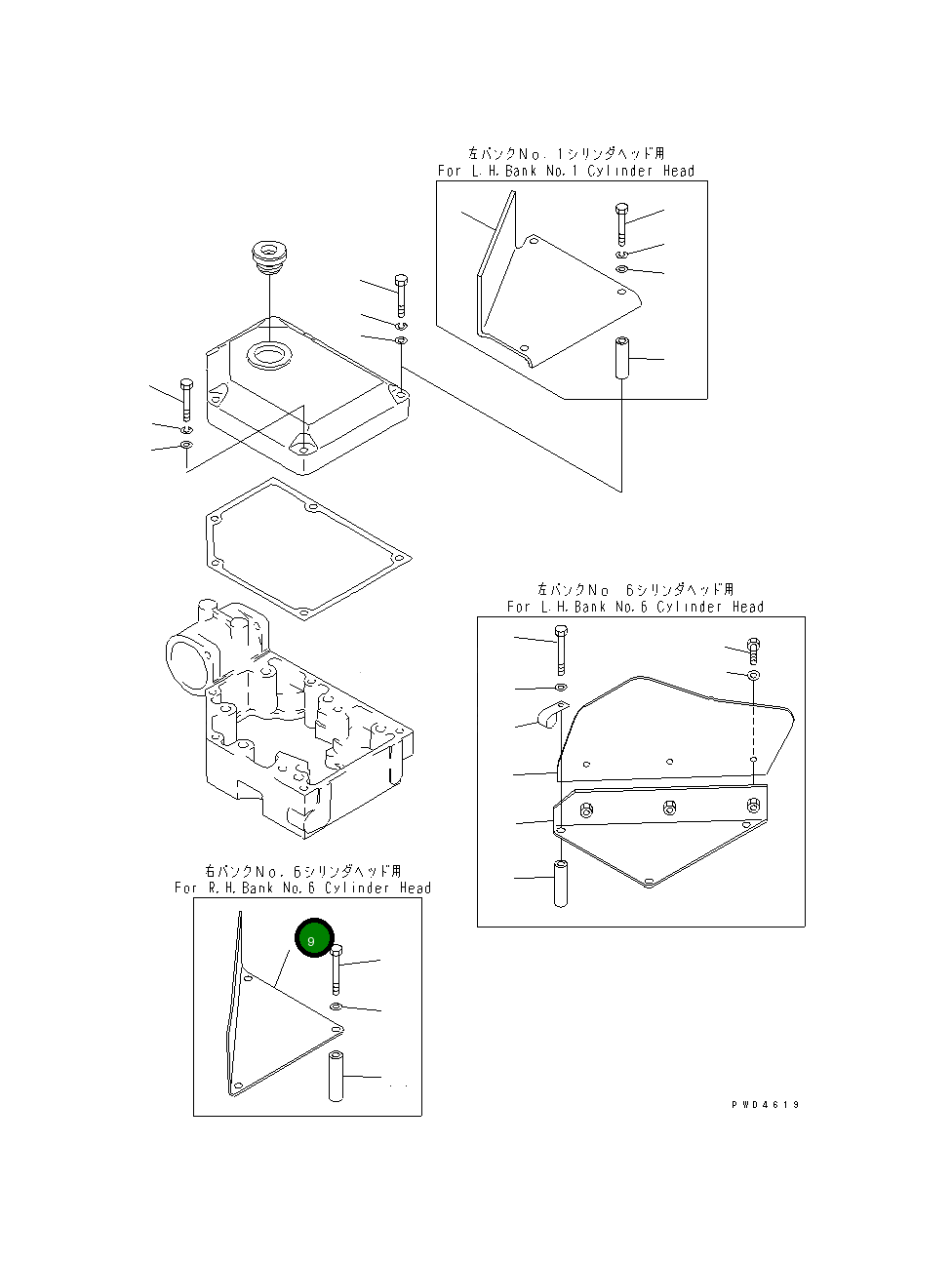 Крышка 6166-11-7930  Komatsu