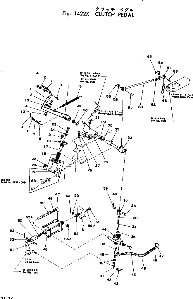 Рычаг 565-43-14971 Komatsu