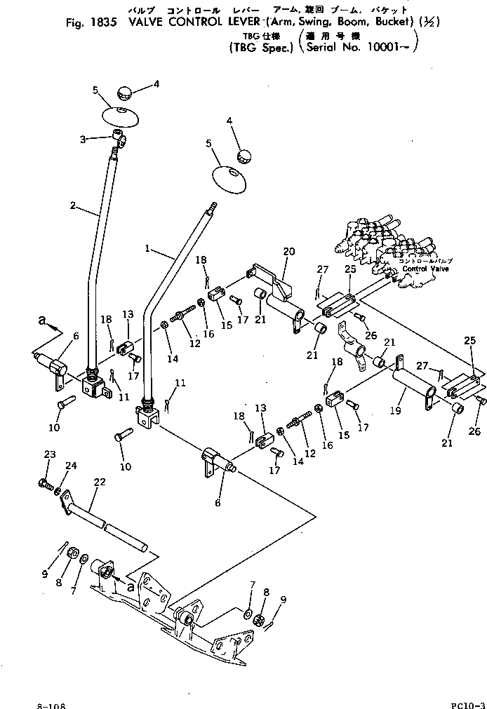 Рычаг 20N-43-31150 Komatsu