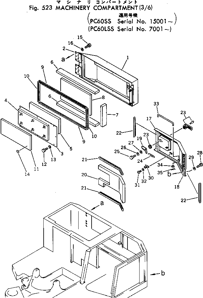 Крышка 201-54-35320 Komatsu