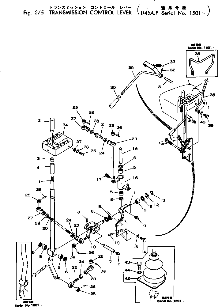 Рычаг 124-43-25120 Komatsu
