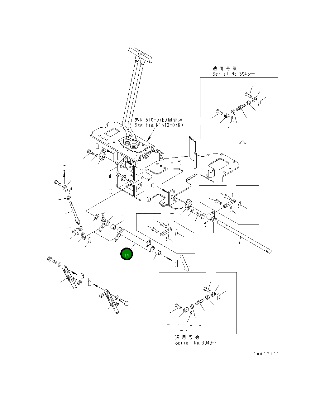 Рычаг 22F-43-17120 Komatsu