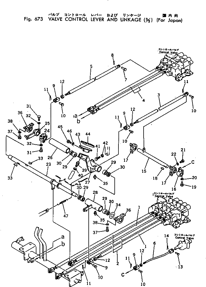 Рычаг 203-43-31620 Komatsu
