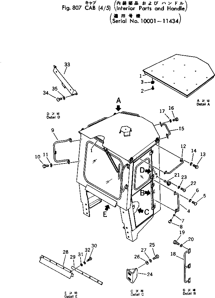 Крышка 385-10216201  Komatsu