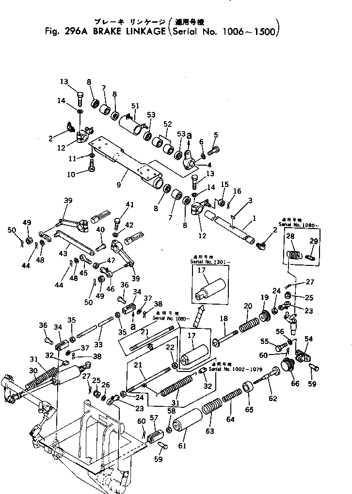 Рычаг 198-43-17480 Komatsu
