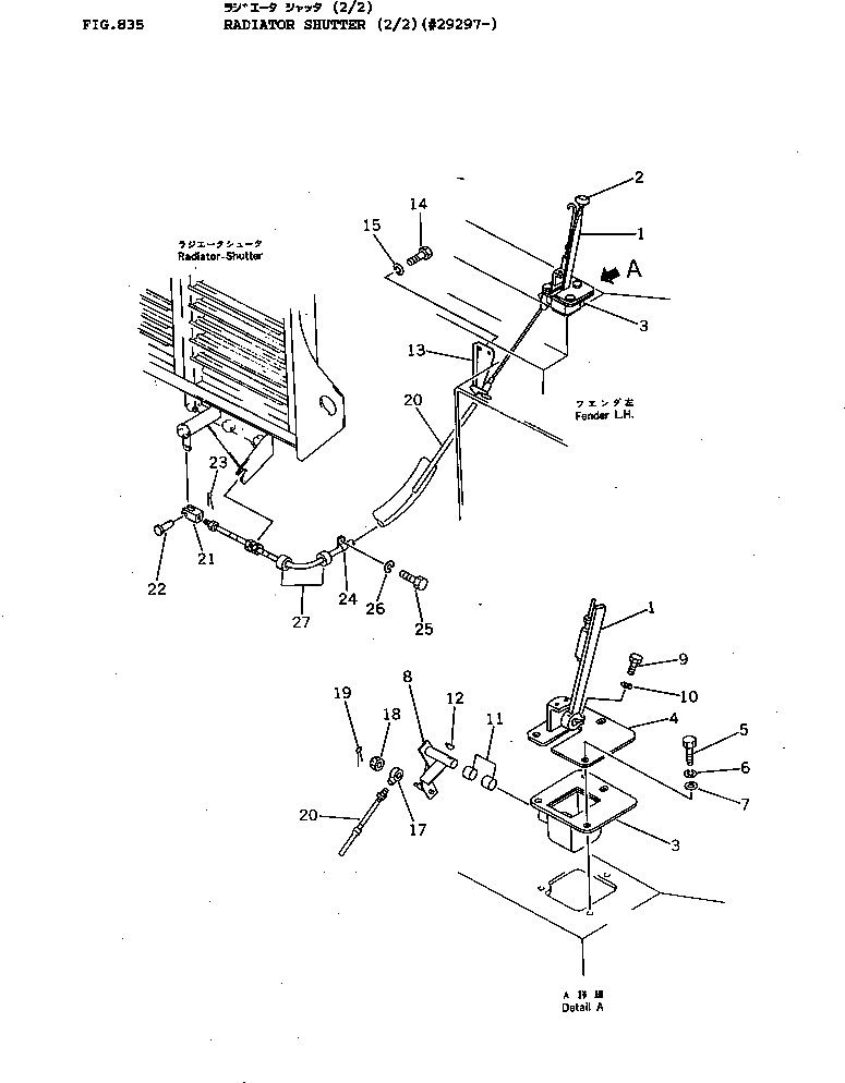 Рычаг 175-03-31812 Komatsu