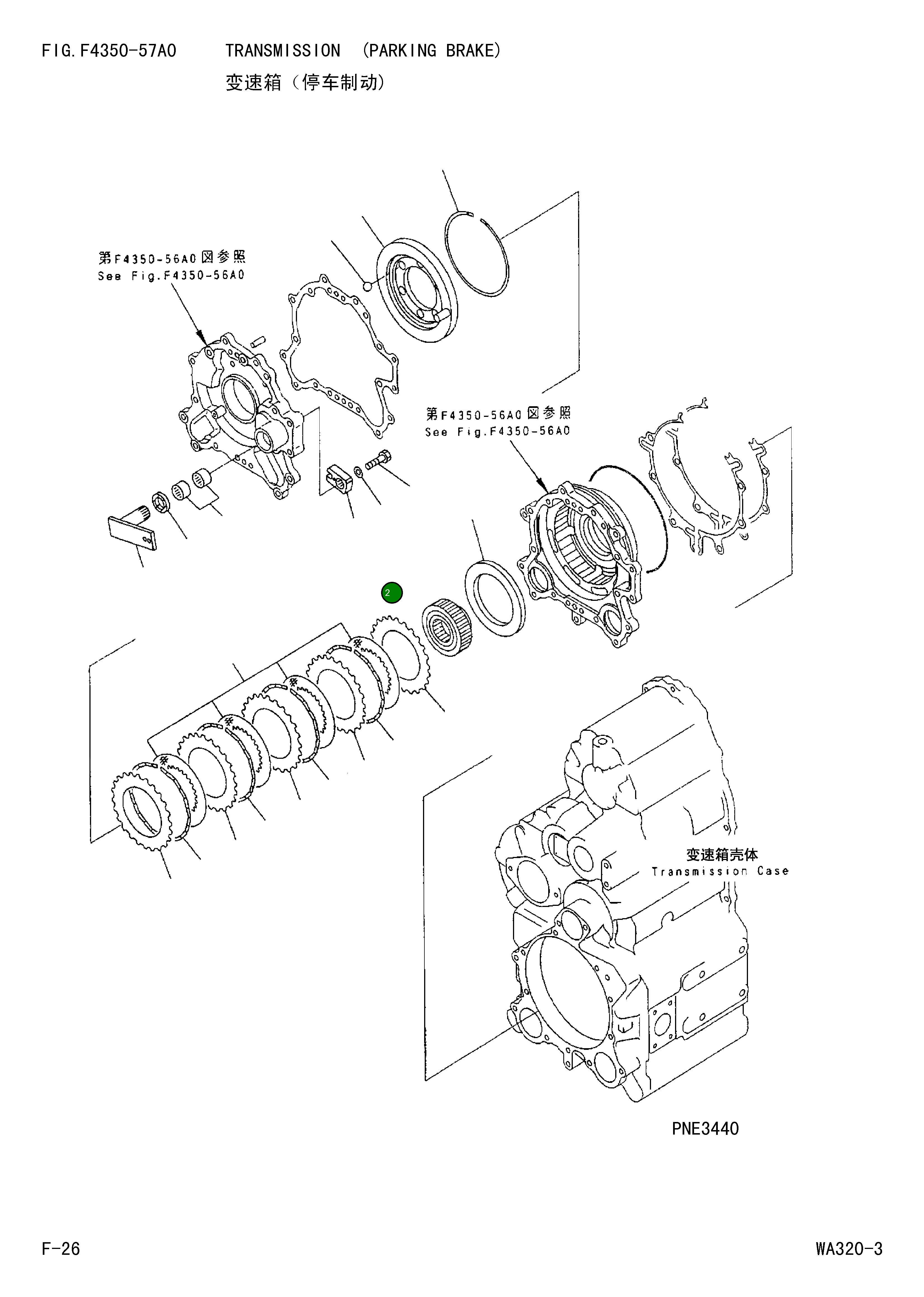 Рычаг 714-13-18651 Komatsu