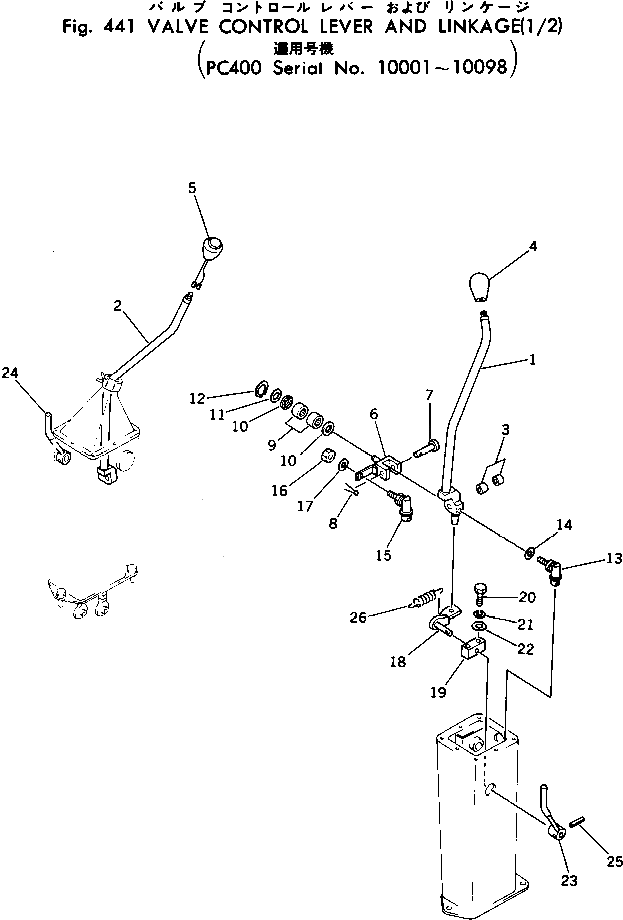 Рычаг 205-43-62241 Komatsu