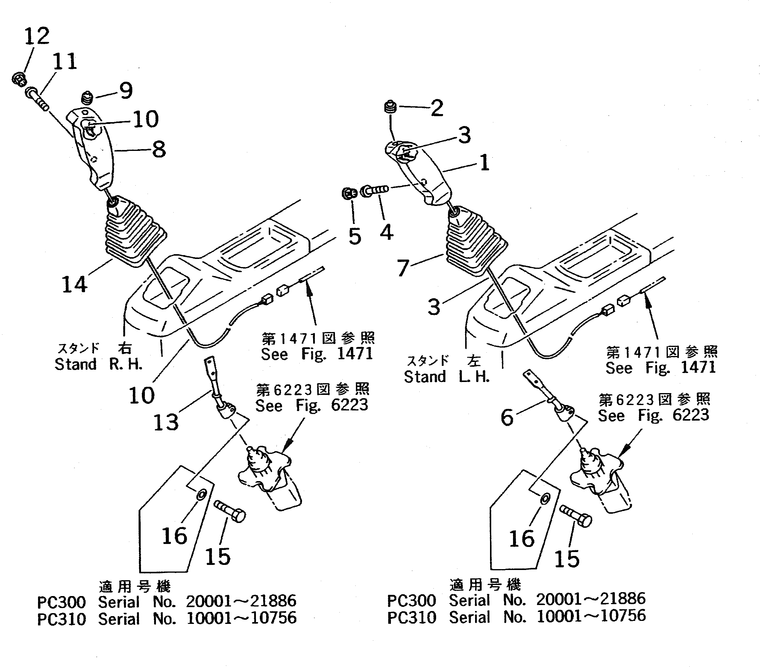 Рычаг 207-43-51180 Komatsu