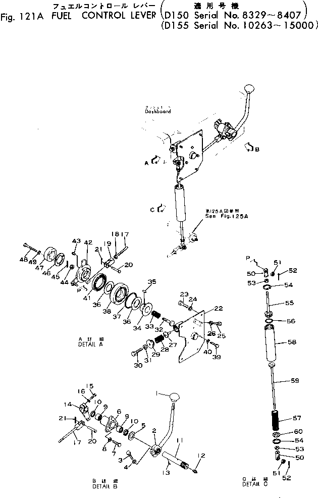 Рычаг 195-43-15113 Komatsu