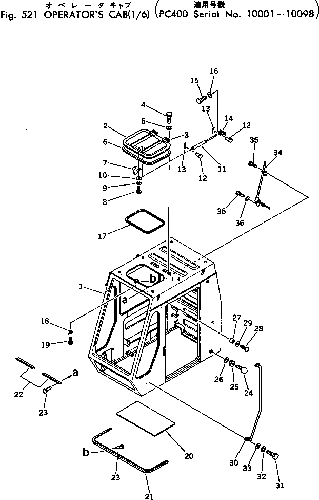 Крышка 205-54-61231 Komatsu