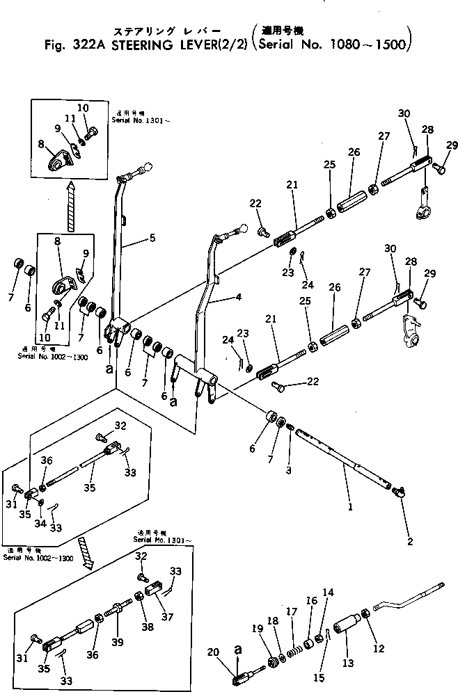 Рычаг 198-43-17120 Komatsu
