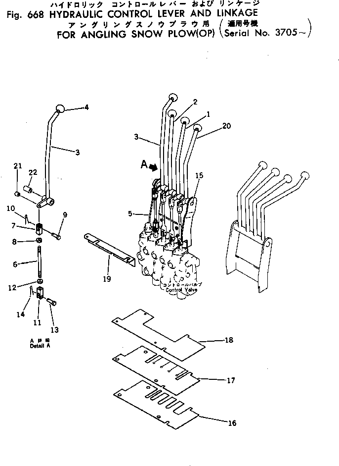 Рычаг 232-979-5320 Komatsu
