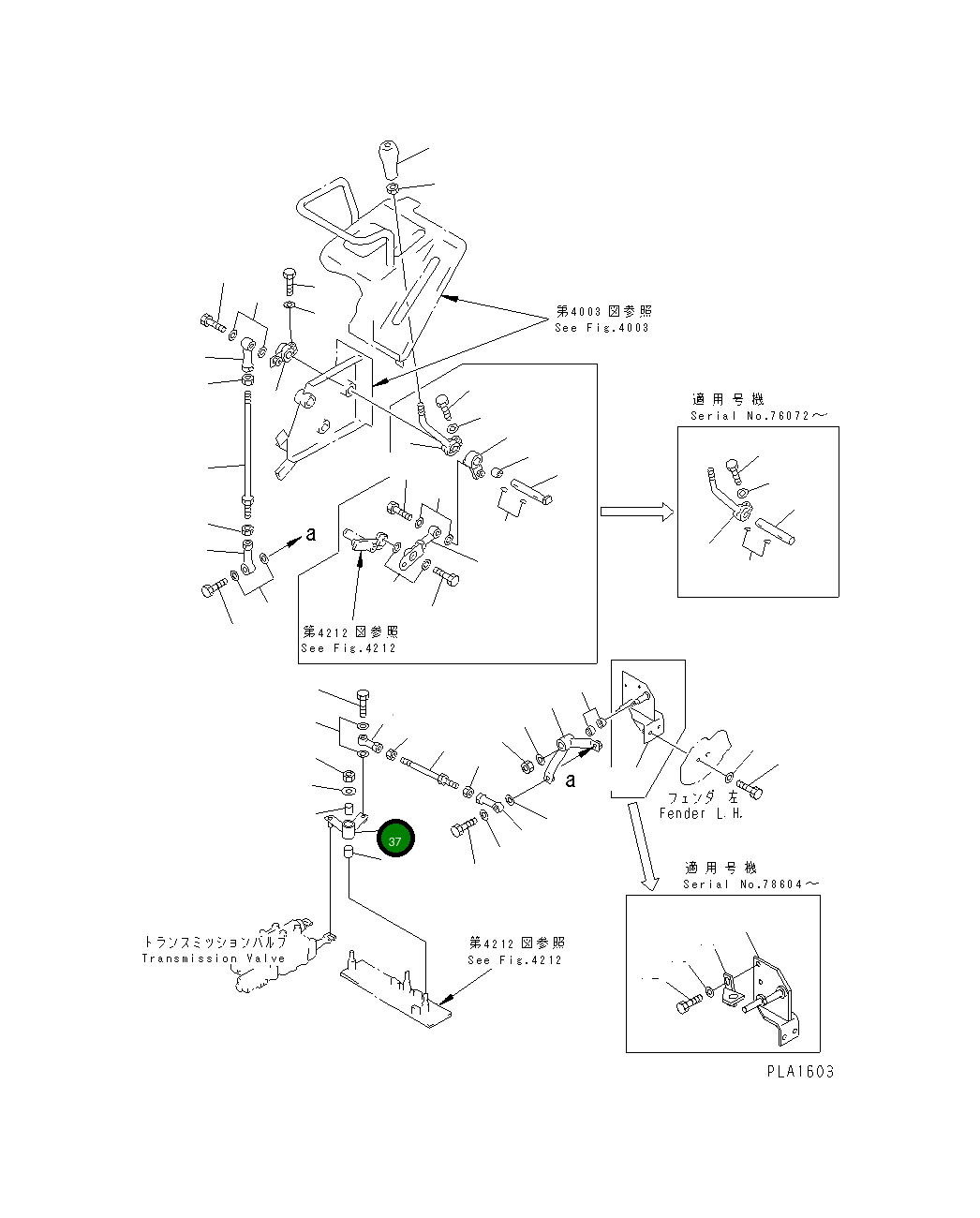 Рычаг 104-43-38420 Komatsu