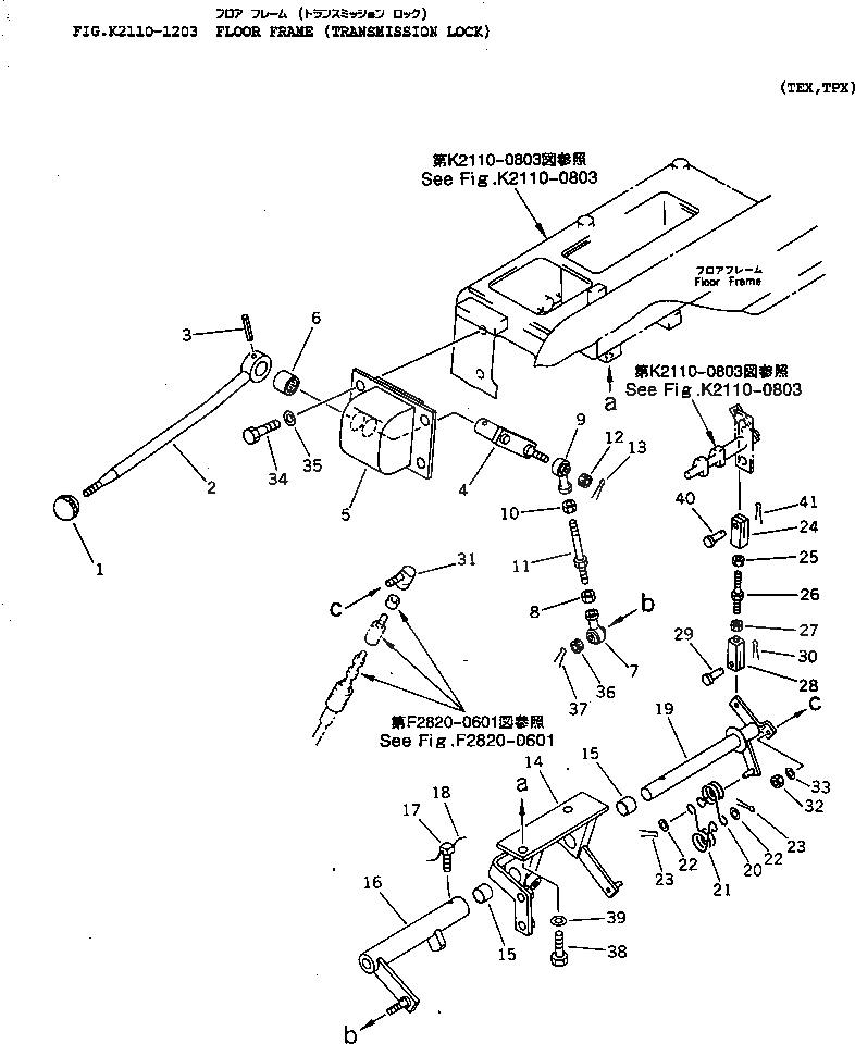 Рычаг 14Z-43-11723 Komatsu