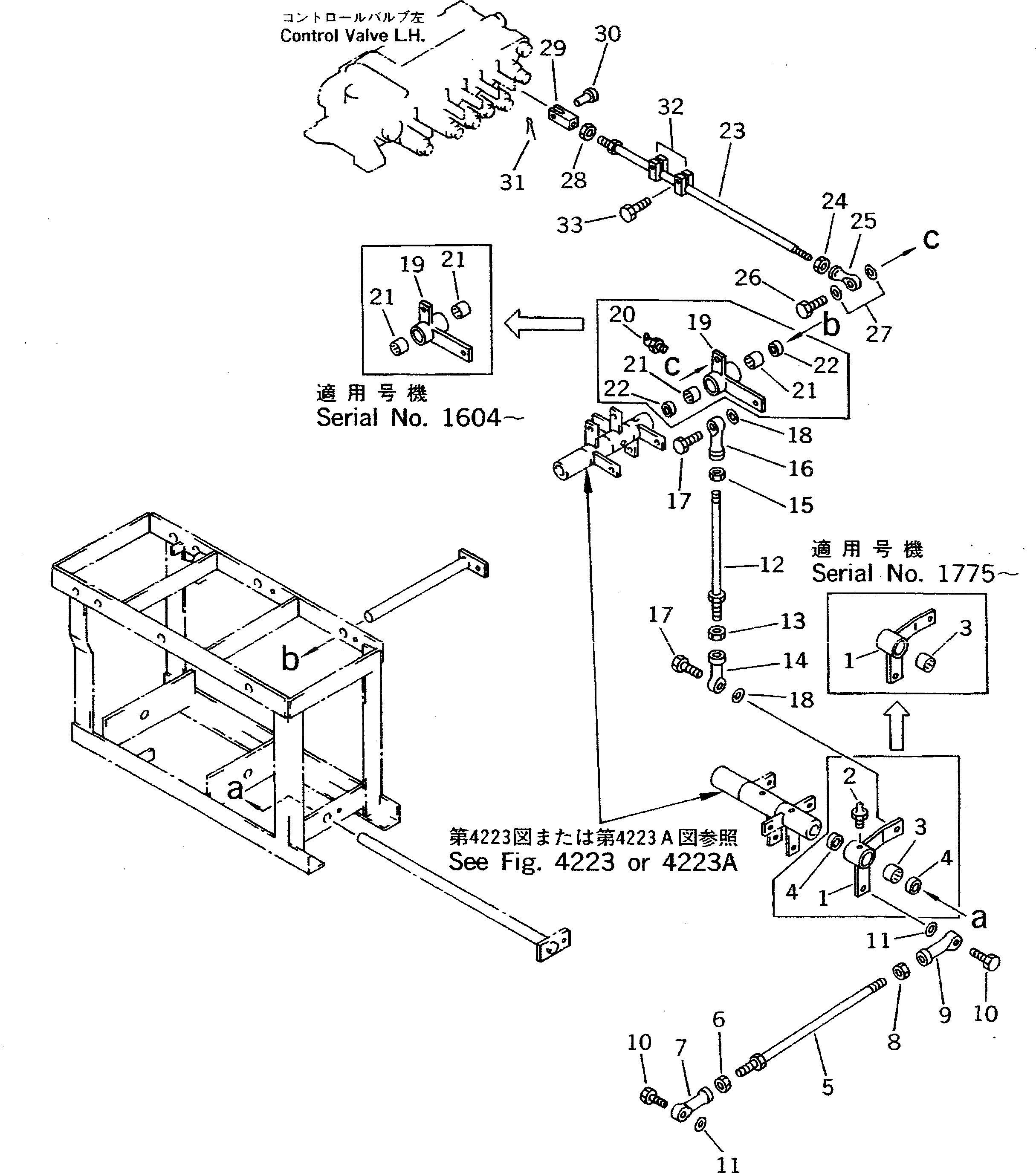 Рычаг 20D-43-41350 Komatsu