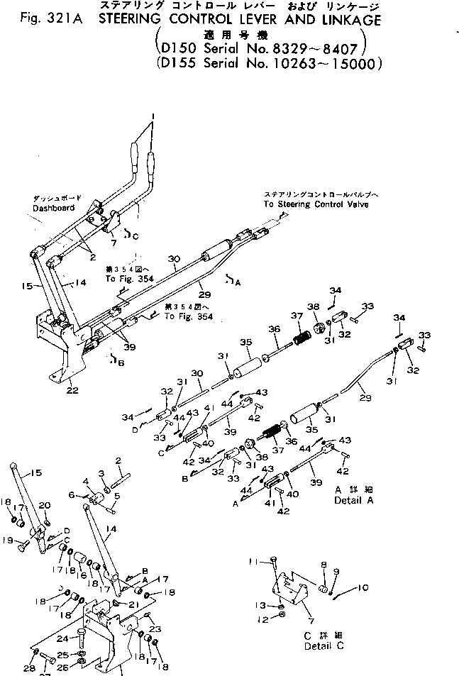 Рычаг 175-43-31123 Komatsu