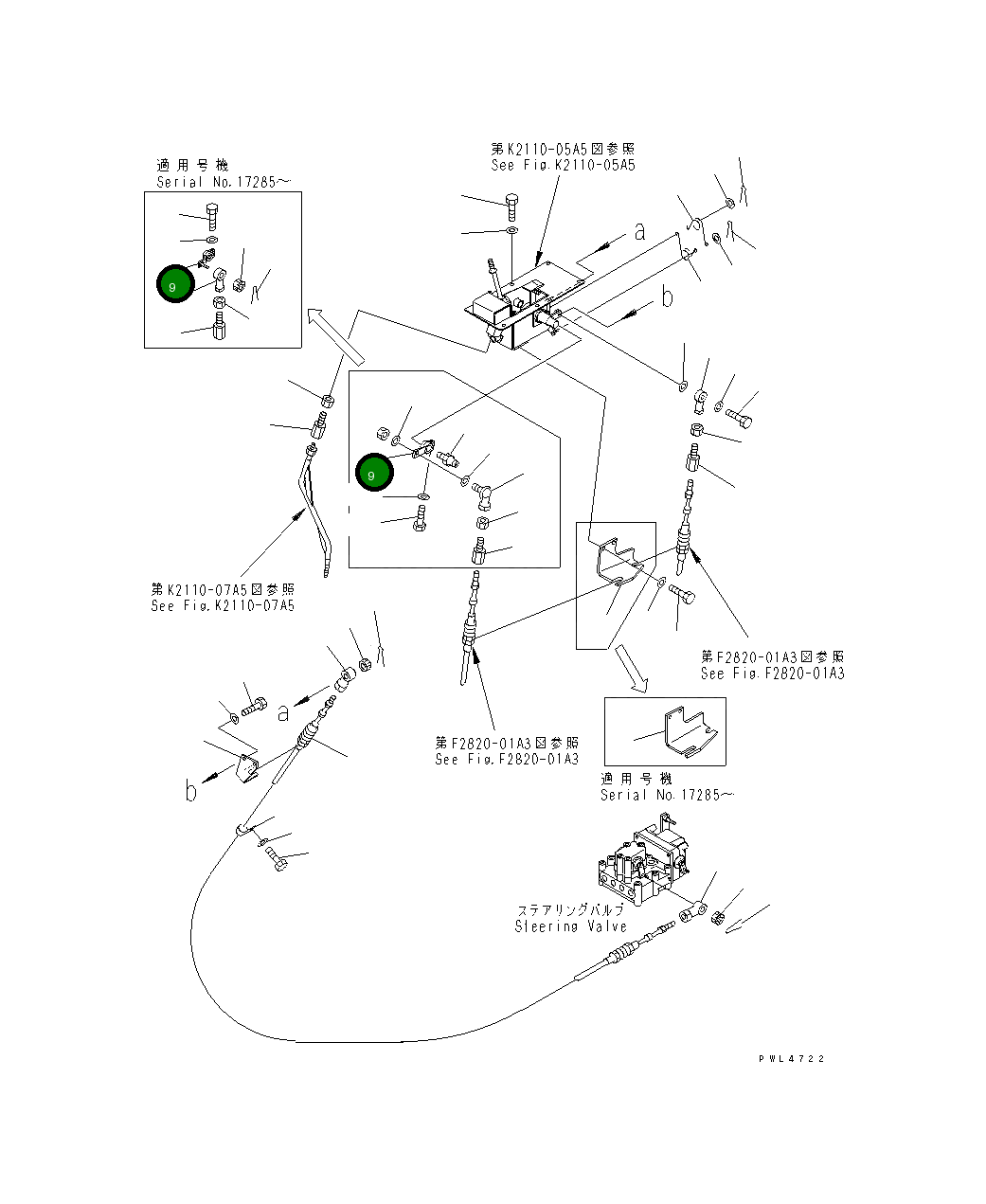 Рычаг 195-43-45461 Komatsu