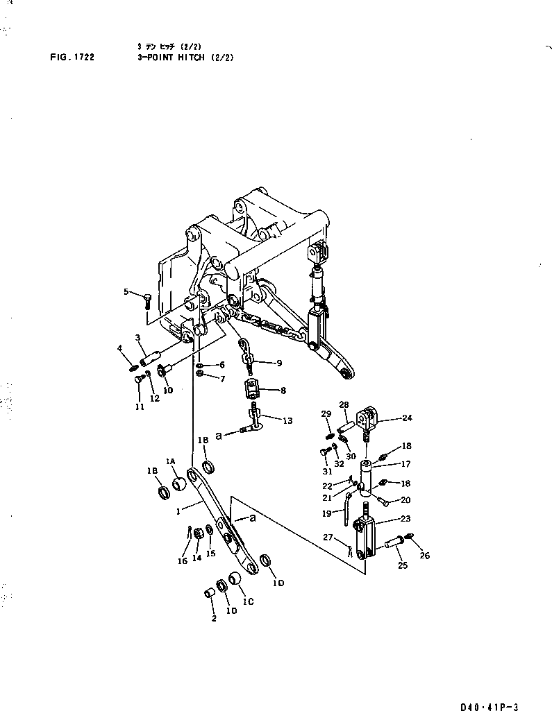 Рычаг 120-Y54-4170 Komatsu