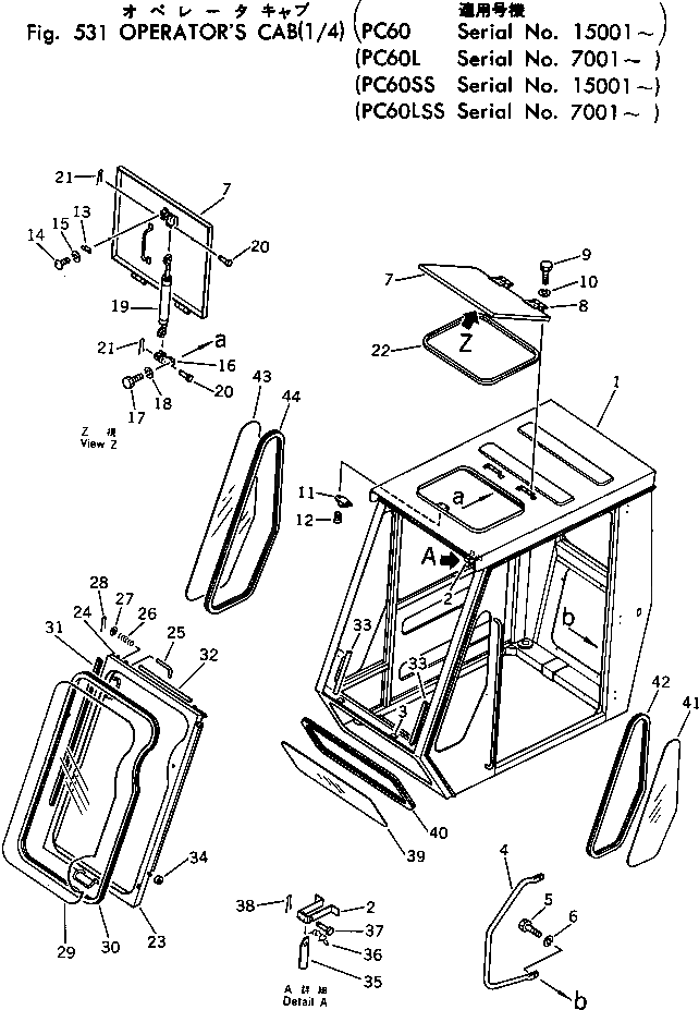 Рычаг 201-54-27330 Komatsu
