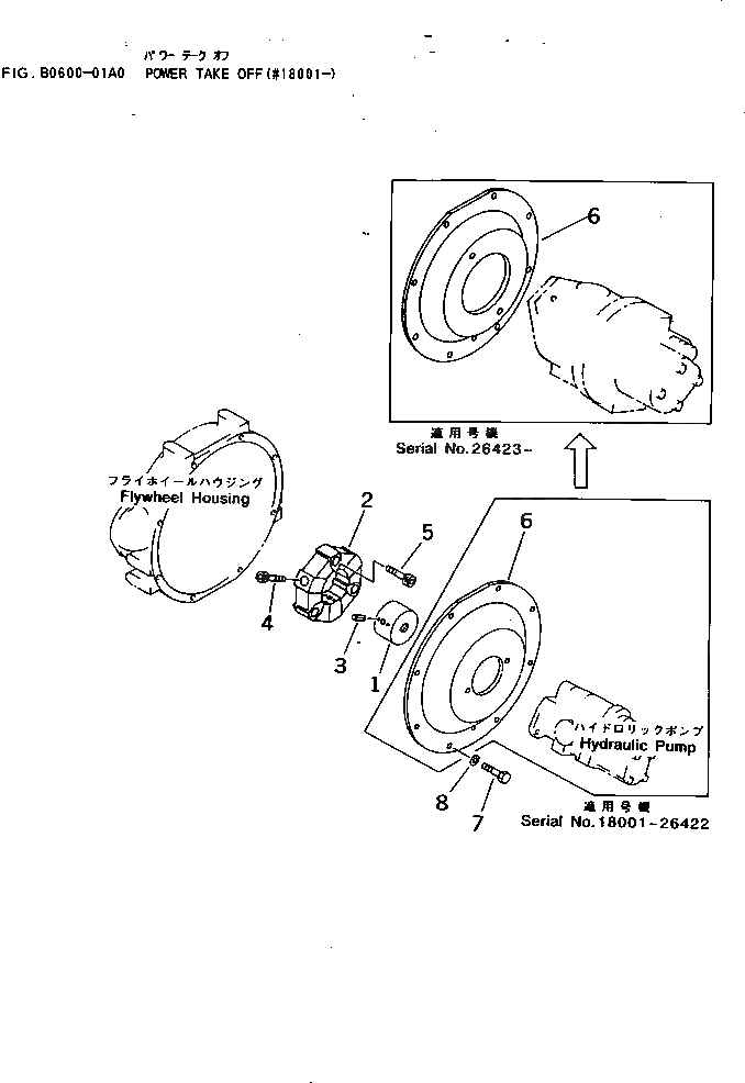 Крышка 20S-01-71110 Komatsu
