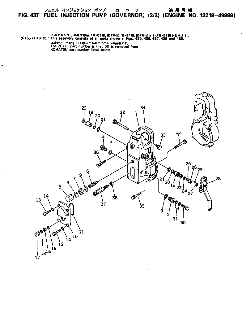 Крышка DK154500-6320 Komatsu