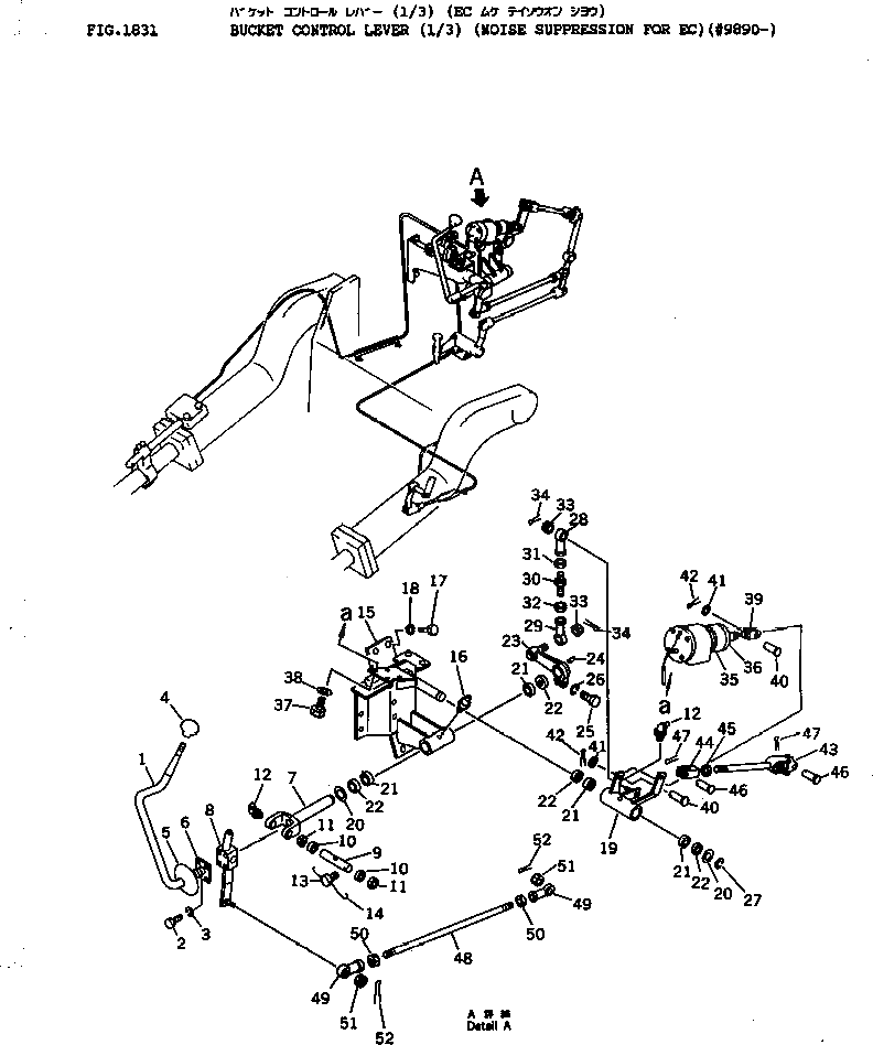 Рычаг 13E-43-32120 Komatsu
