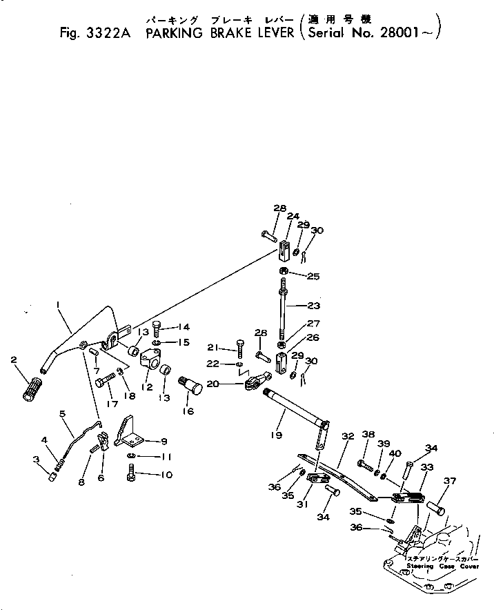 Рычаг 113-43-21611 Komatsu
