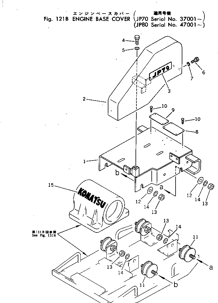 Пластина 258-06-9005 Komatsu