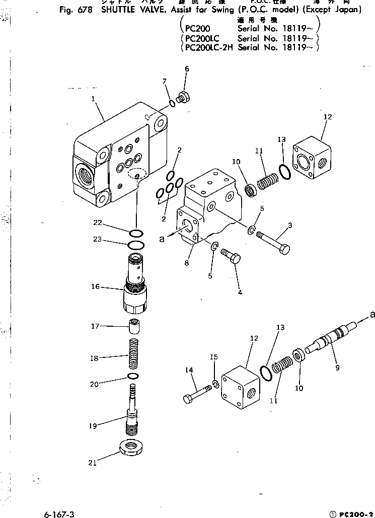 Крышка 702-15-59110 Komatsu
