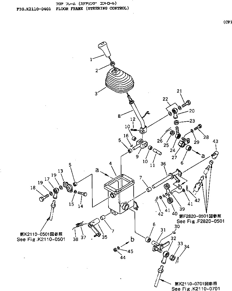 Рычаг 14Y-43-11610 Komatsu