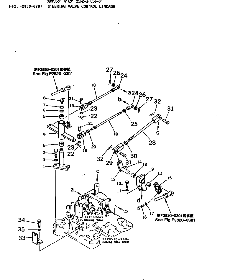 Рычаг 14Y-43-11720 Komatsu