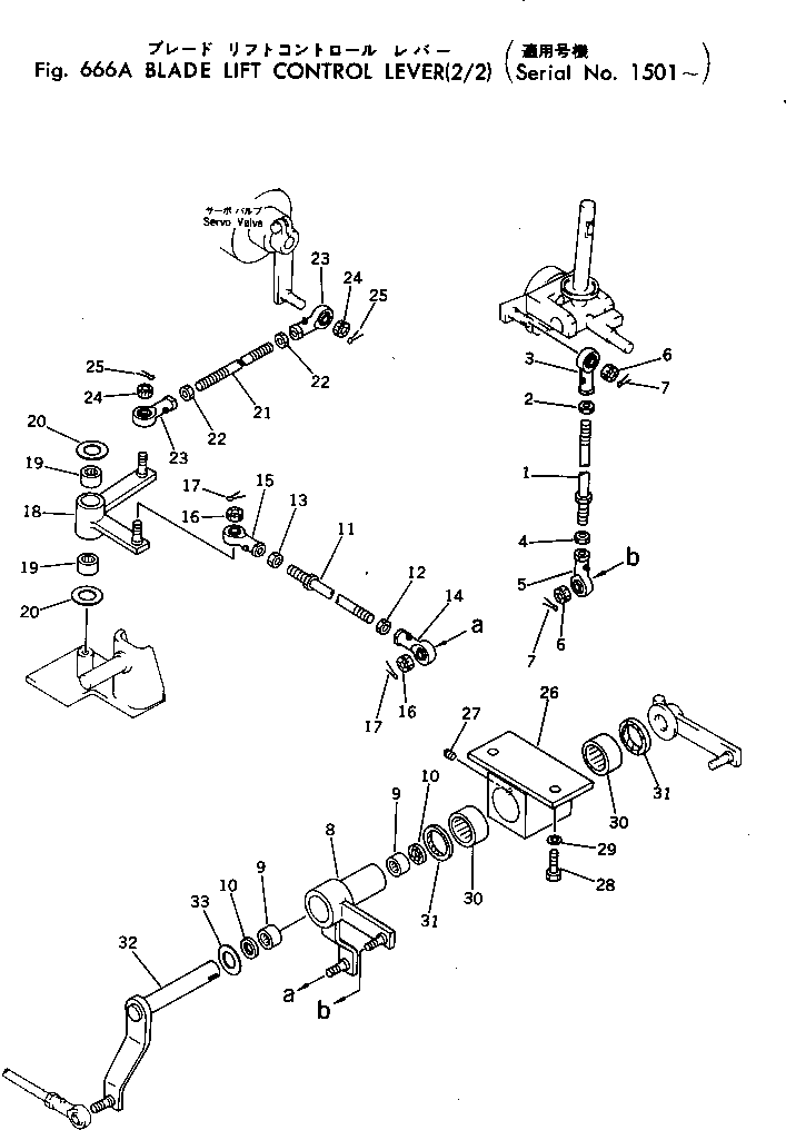 Рычаг 198-61-13252 Komatsu
