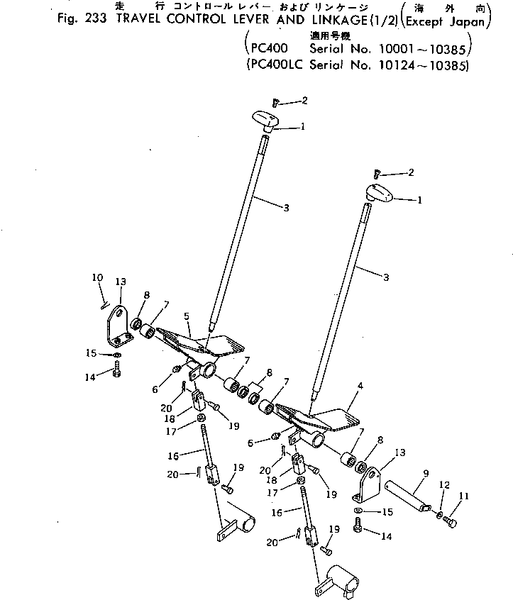 Рычаг 205-43-63510 Komatsu