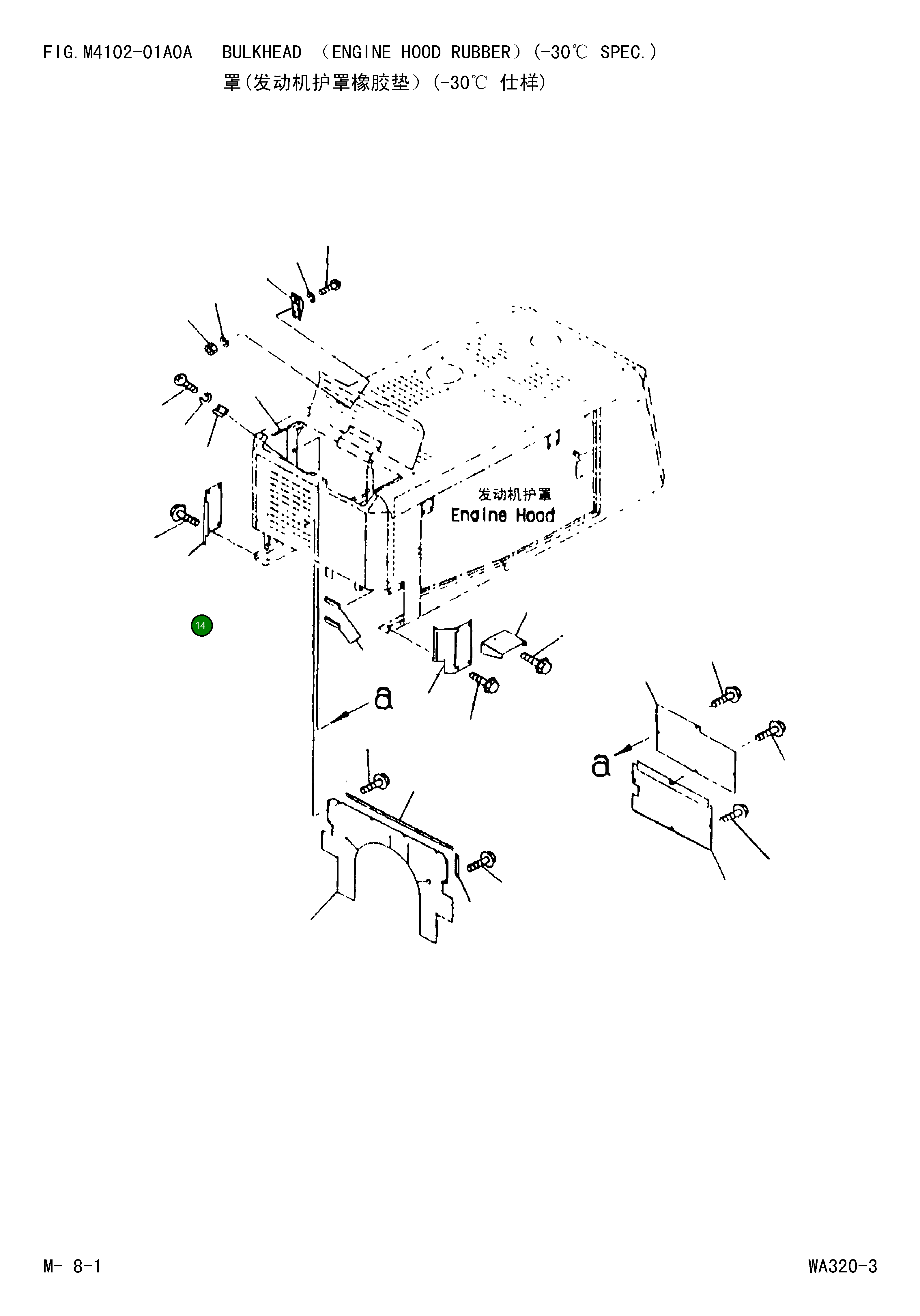 Крышка R.H 419-54-D1160 Komatsu