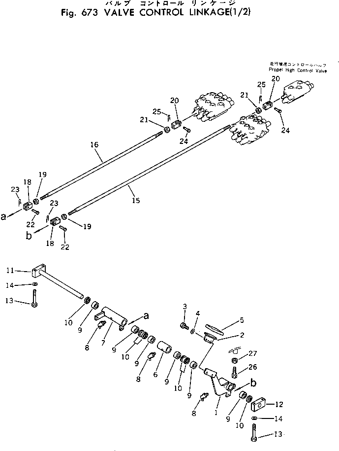 Рычаг 201-43-38140 Komatsu
