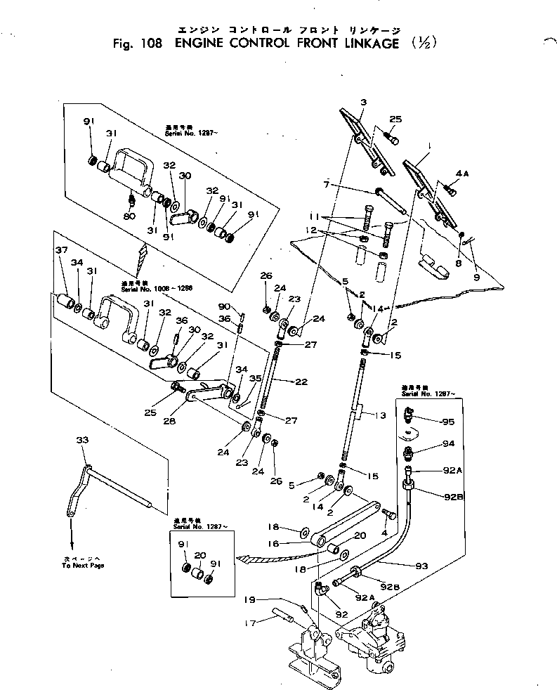 Рычаг 281-43-11293 Komatsu
