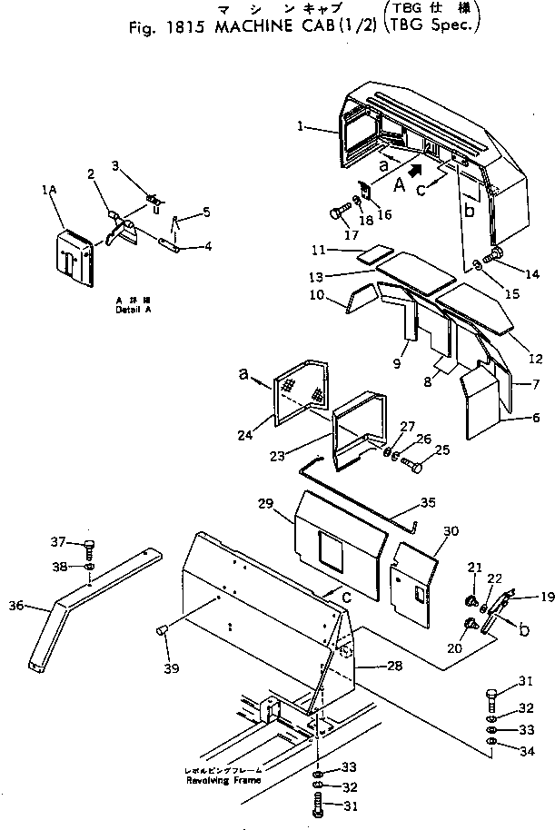 Крышка 20S-54-15170 Komatsu