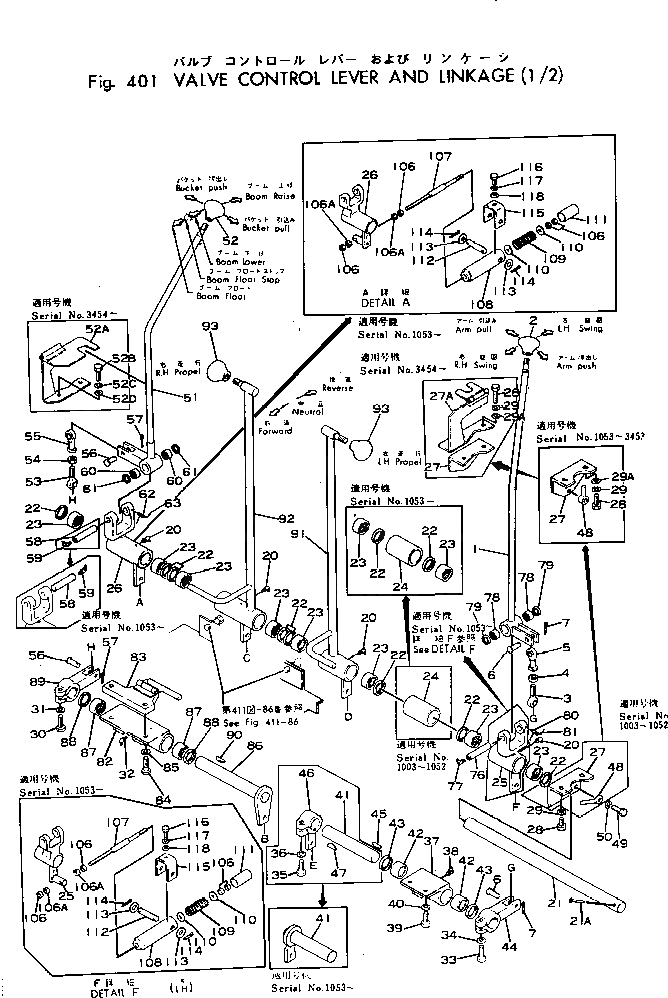 Рычаг 201-43-11122 Komatsu