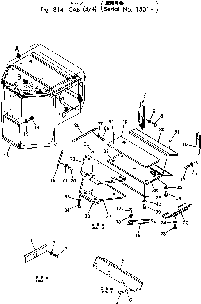Крышка 198-911-2330 Komatsu