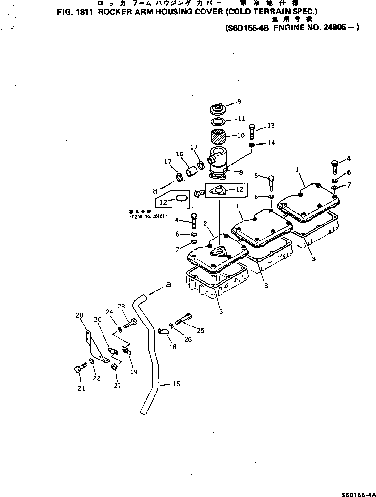 Крышка 6127-11-8121 Komatsu