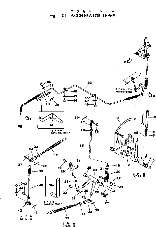 Рычаг 236-43-22221 Komatsu