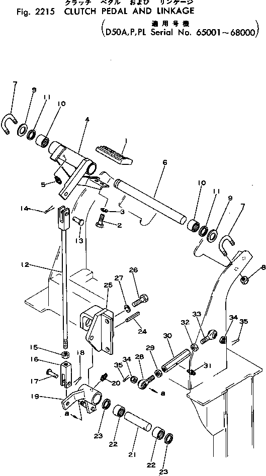 Рычаг 130-43-66130 Komatsu