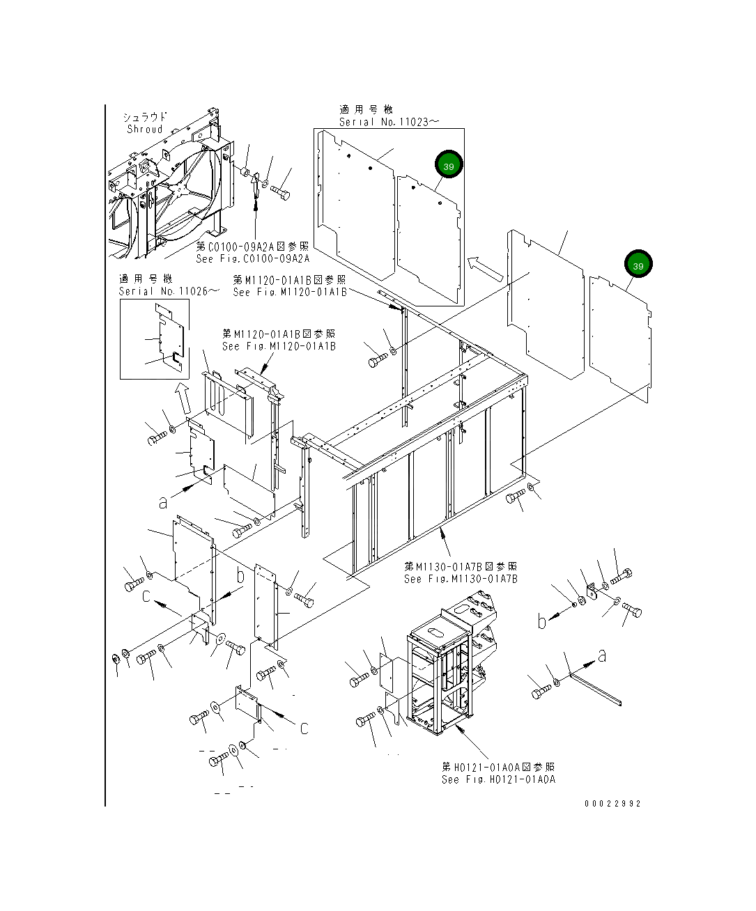 Крышка 21T-54-73111  Komatsu