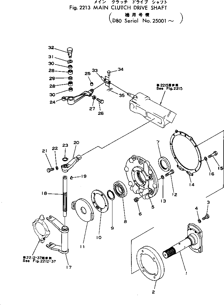 Рычаг 150-10-11741 Komatsu