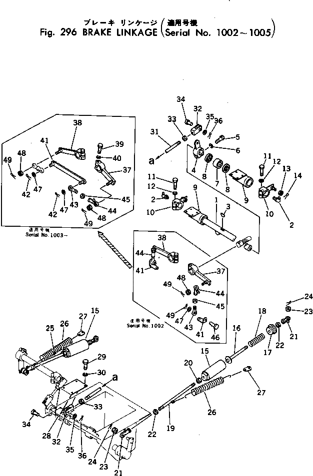 Рычаг 198-43-13370 Komatsu