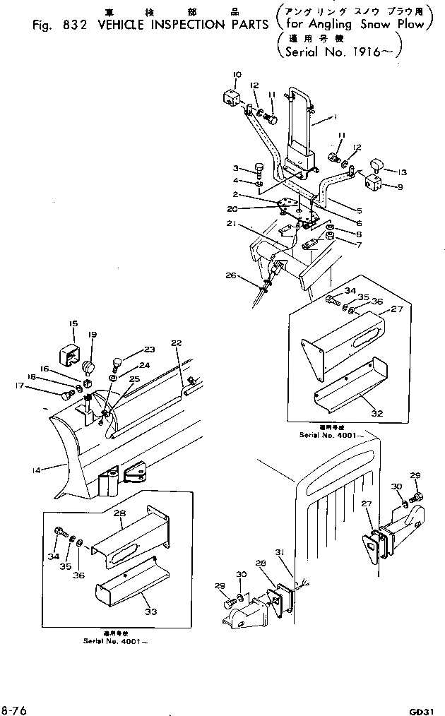 Крышка 233-806-9370  Komatsu