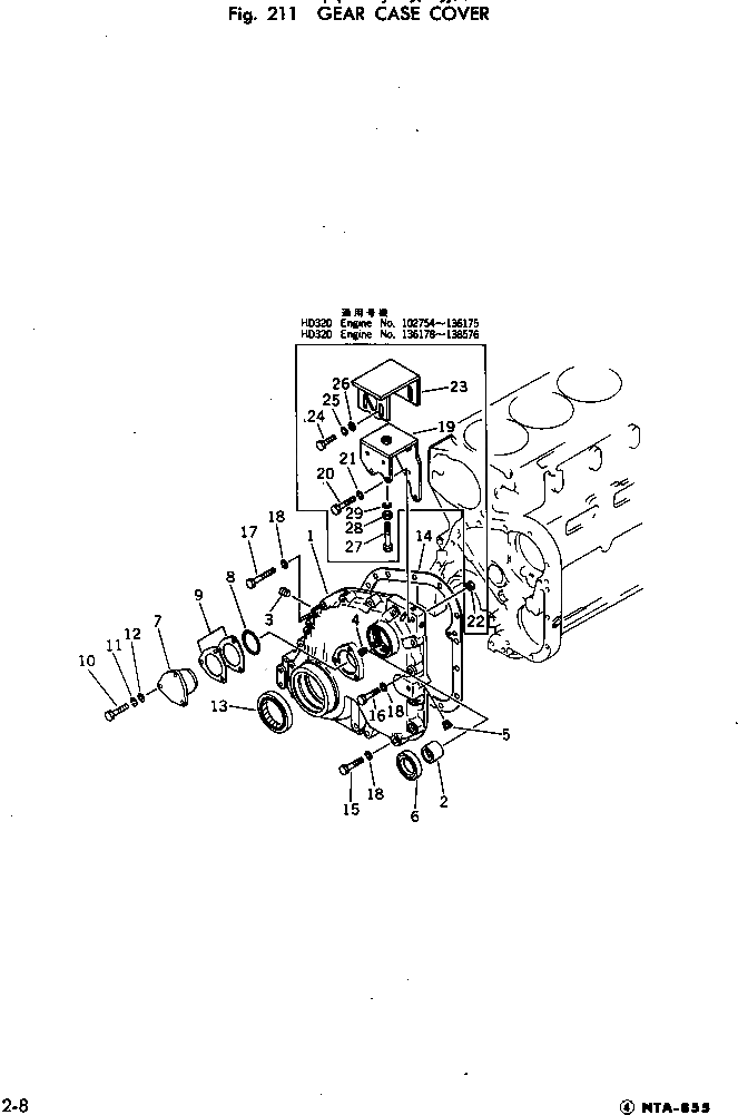 Крышка 6710-21-3111  Komatsu