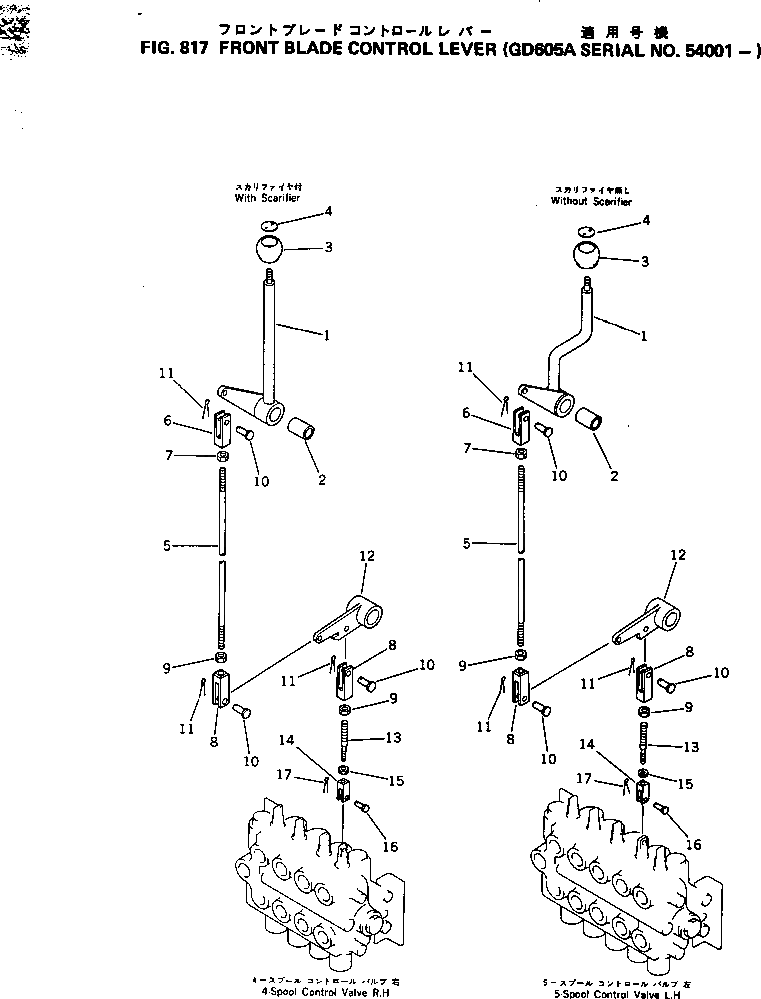 Рычаг 232-43-58490 Komatsu